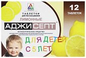 Купить аджисепт, таблетки для рассасывания для детей с 5 лет, со вкусом лимона, 12 шт в Нижнем Новгороде