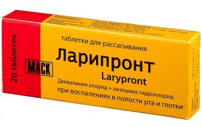 Купить ларипронт, таблетки для рассасывания, 20 шт в Нижнем Новгороде