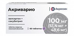 Купить акриварио, таблетки покрытые пленочной оболочкой 100мг (51,4мг+48,6мг) 60шт в Нижнем Новгороде