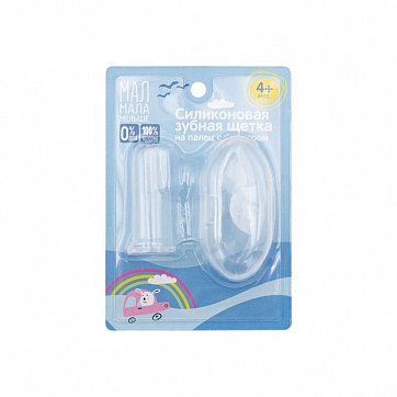Мал Мала Меньше, щетка зубная силиконовая с футляром с 4 месчцев