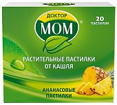 Купить доктор мом, пастилки ананасовые, 20 шт в Нижнем Новгороде