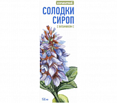 Купить солодки сироп с витамином с консумед (consumed), флакон 150мл бад в Нижнем Новгороде