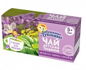 Купить чай бабушкино лукошко мелисса, чабрец, фенхель, с 5 месяцев, фильтр-пакет 20 шт в Нижнем Новгороде