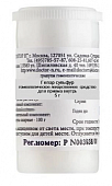 Купить гепар сульфур, с200 гранулы гомеопатические, 5г в Нижнем Новгороде