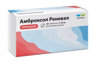 Купить амброксол-реневал, таблетки 30мг, 50 шт в Нижнем Новгороде
