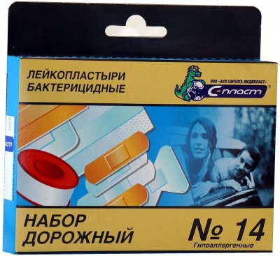 Купить лейкопластырь набор дорожный 14 шт в Нижнем Новгороде