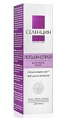 Купить селенцин active pro лосьон-спрей стимулирующий для роста волос, 150мл в Нижнем Новгороде