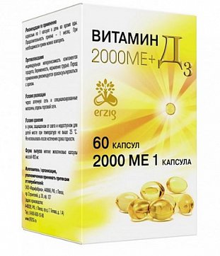 Витамин Д3 2000МЕ+, капсулы массой 450мг, 60 шт БАД