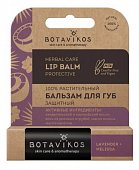 Купить ботавикос (botavikos) бальзам для губ защитный с ароматом лаванды и мелиссы, 4 г в Нижнем Новгороде