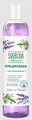 Купить svoboda natural (свобода натурал) гель для душа расслабляющий с экстрактом лаванды и розмарина, 430 мл в Нижнем Новгороде