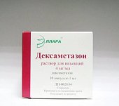 Купить дексаметазон, раствор для инъекций 4мг/мл, ампулы 1мл, 10 шт в Нижнем Новгороде