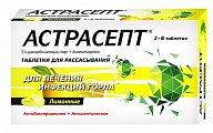 Купить астрасепт, таблетки для рассасывания, лимонные, 16 шт в Нижнем Новгороде