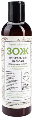 Купить botavikos (ботавикос) зож бальзам для волос натуральный увлажнение и питание с липовым цветом 250мл в Нижнем Новгороде