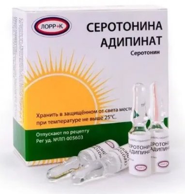 Купить серотонина адипинат, раствор для внутривенного и внутримышечного введения 10мг/мл, ампулы 1мл 10 шт  в Нижнем Новгороде