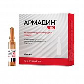 Купить армадин 50, раствор для внутривенного и внутримышечного введения 50мг/мл ампулы 5мл, 5 шт в Нижнем Новгороде
