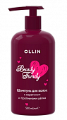 Купить ollin (оллин) beauty family шампунь для волос с кератином и протеинами шелка, 500мл в Нижнем Новгороде