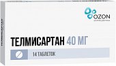 Купить телмисартан таблетки 40мг, 14 шт в Нижнем Новгороде
