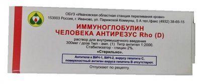 Купить иммуноглобулин человека антирезус rho(d), раствор для внутримышечного введения 300мкг/доза, ампула 1мл (1доза) в Нижнем Новгороде