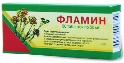 Купить фламин, таблетки 50мг, 30 шт в Нижнем Новгороде