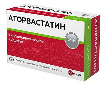 Аторвастатин, таблетки, покрытые пленочной оболочкой 20мг, 90 шт