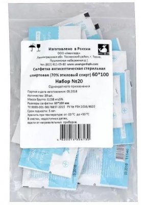 Купить салфетки спиртовые антисептические стерильные одноразовые 60 х 100мм 20 шт white whale в Нижнем Новгороде