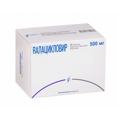 Купить валацикловир, таблетки, покрытые пленочной оболочкой 500мг, 50 шт в Нижнем Новгороде
