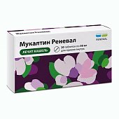 Купить мукалтин-реневал, таблетки 50мг, 20 шт в Нижнем Новгороде