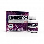Купить генеролон, спрей для наружного применения 2%, 60мл (в комплекте 2 упаковки) в Нижнем Новгороде