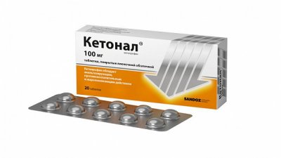 Купить кетонал, таблетки, покрытые пленочной оболочкой 100мг, 20шт в Нижнем Новгороде