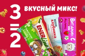 Вкусный микс Вкусный микс
