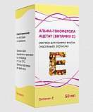 Альфа-Токоферола ацетат (витамин Е), раствор для приема внутрь, масляный 100мг/мл, флакон 50мл