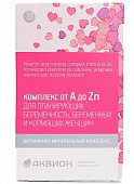 Купить аквион витаминно-минеральный комплекс от а до zn для беременных и кормящих женщин, таблетки 885мг, 30 шт бад в Нижнем Новгороде