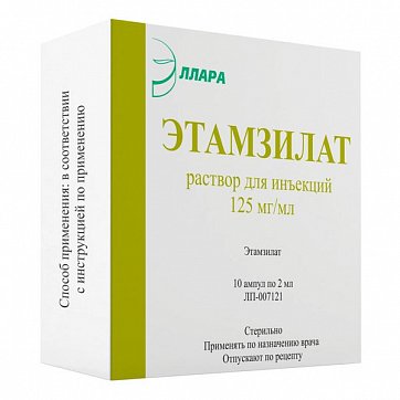 Этамзилат, раствор для инъекций 125мг/мл, ампула 2мл, 10 шт