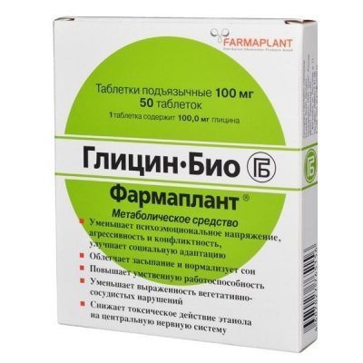 Купить глицин-био, таблетки подъязычные 100мг, 50 шт в Нижнем Новгороде