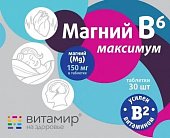 Купить магний максимум витамир, таблетки покрытые оболочкой массой 1390мг, 30 шт бад в Нижнем Новгороде
