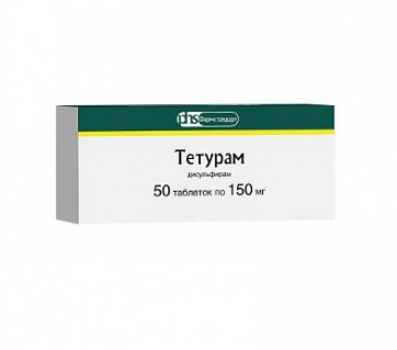 Тетурам, таблетки 150мг, 50шт