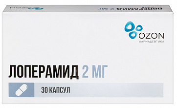 Лоперамид, капсулы 2мг 30шт