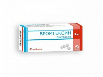 Бромгексин, таблетки 8мг, 50 шт
