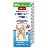 Купить софья, крем-гель для ног экстракт пиявки охлаждающий эффект, 200мл в Нижнем Новгороде