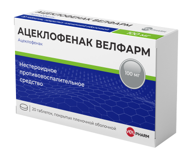 Купить ацеклофенак, таблетки, покрытые пленочной оболочкой 100мг, 20шт в Нижнем Новгороде