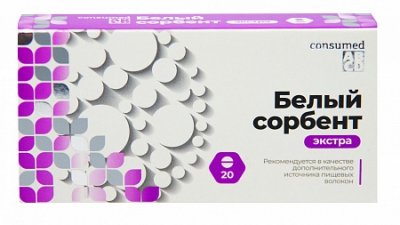 Купить белый сорбент экстра консумед (consumed), таблетки 700мг, 20 шт бад в Нижнем Новгороде
