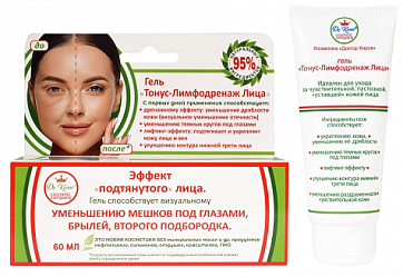 Dr. Kirov (Доктор Киров) cosmetic company гель тонус-лимфодренаж лица 60 мл