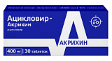 Ацикловир-Акрихин, таблетки 400мг, 30 шт