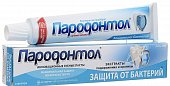 Купить пародонтол зубная паста защита от бактерий 63г в Нижнем Новгороде