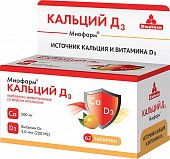 Купить кальций д3 миофарм, таблетки жевательные, 62 шт бад в Нижнем Новгороде