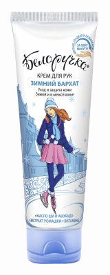 Купить белоручка крем для рук зимний бархат 80 мл в Нижнем Новгороде