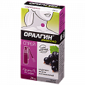 Купить оралгин иммуно, спрей для полости рта, флакон 20мл в Нижнем Новгороде