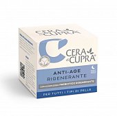 Купить cera di cupra (чера ди купра) крем для лица ночной антивозрастной восстановление с комплексом пробиотиков для всех типов кожи, 50 мл в Нижнем Новгороде