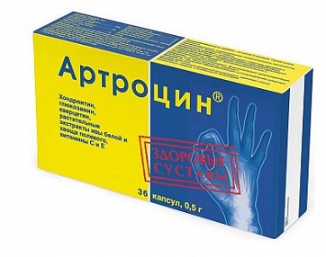 Артроцин, капсулы 500мг, 36шт БАД