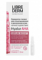 Librederm Hyalur AHA (Либридерм) Сыворотка-пилинг для отшелушивания и увлажнения кожи ночного действия, ампулы 1,8 мл, 10 шт